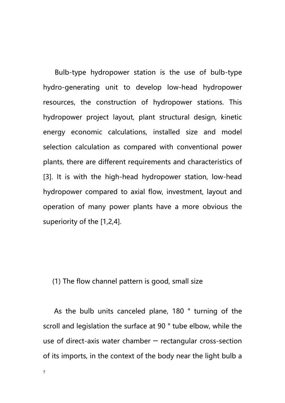 bulb-type power station building three-dimensional static and dynamic analysis_第5页