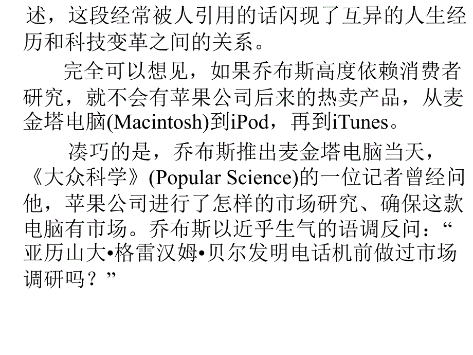 英语课后翻译._第4页