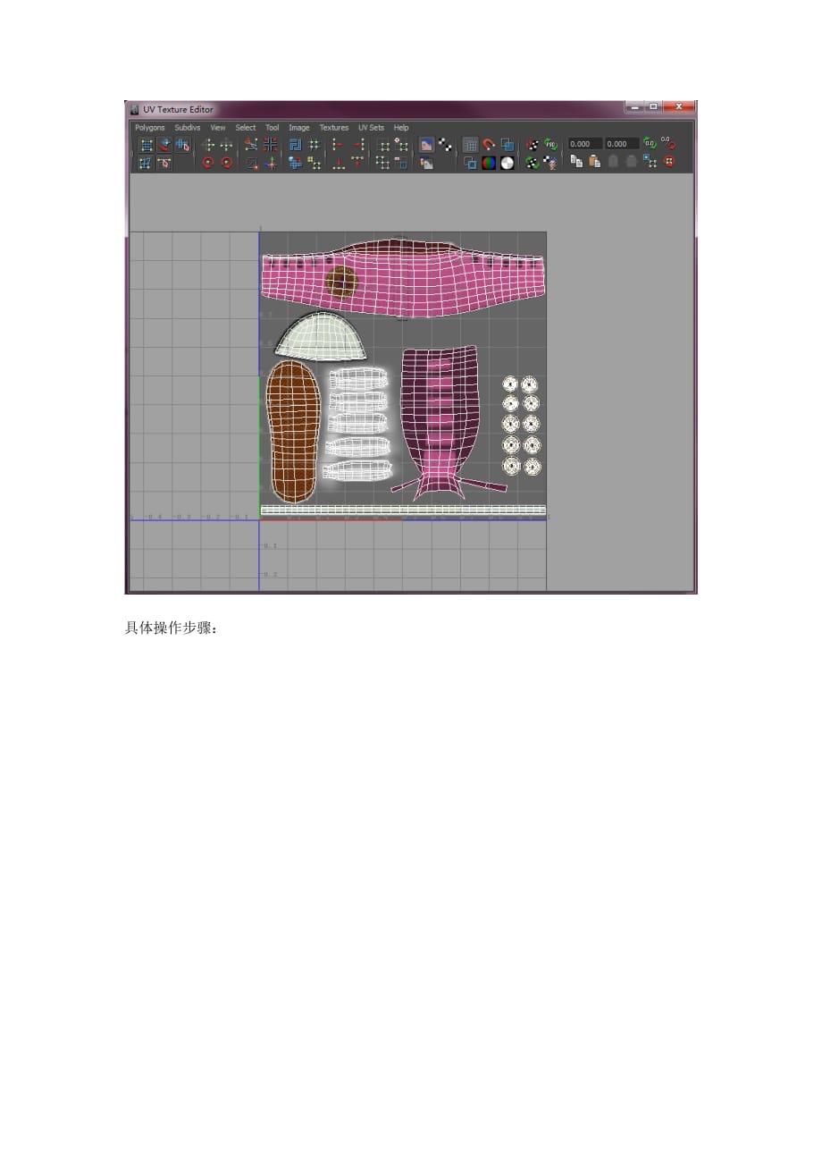 UV-贴图制作_第2页