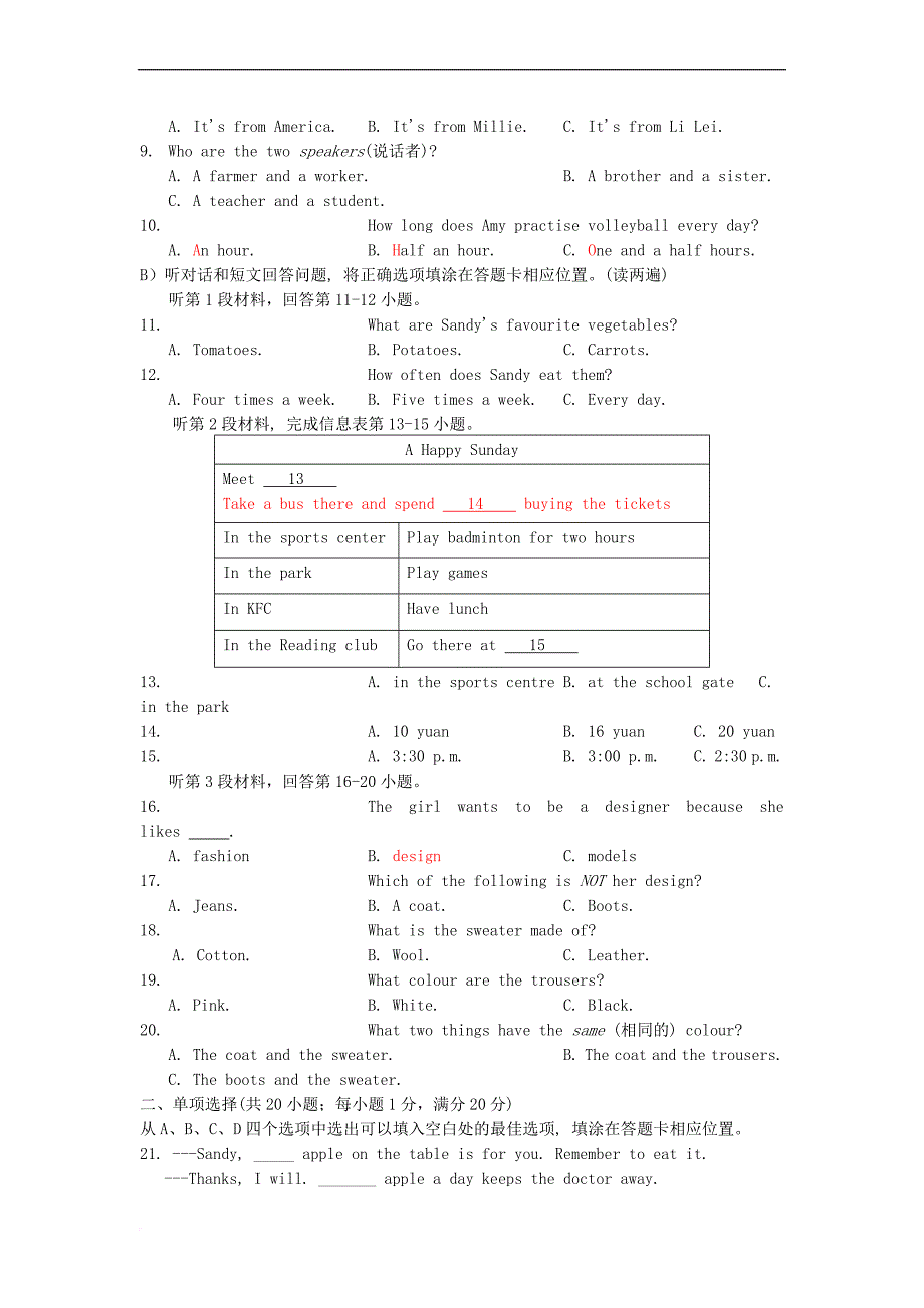 江苏省句容市华阳片区2017--2018学年七年级英语上学期第二次学情调查试题 牛津译林版(同名7007)_第2页