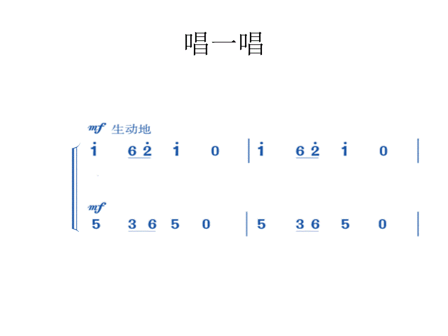 说说国粹 京剧_第2页