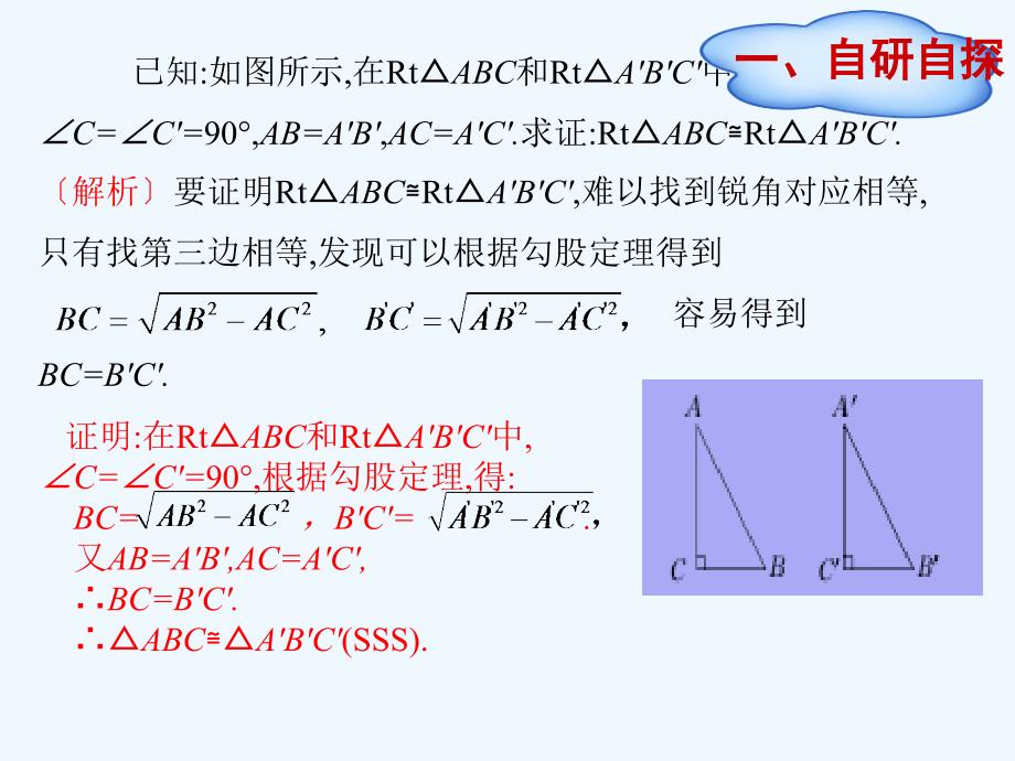 人教版数学初二下册数轴表示根号13_第3页