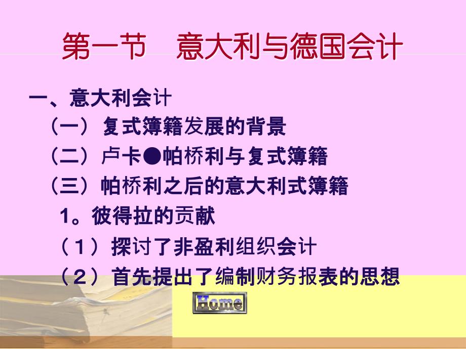 现金流量表操作演示_第3页