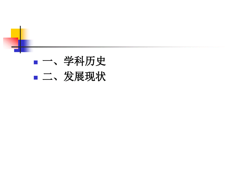 但也不能算对外汉语教学_第2页