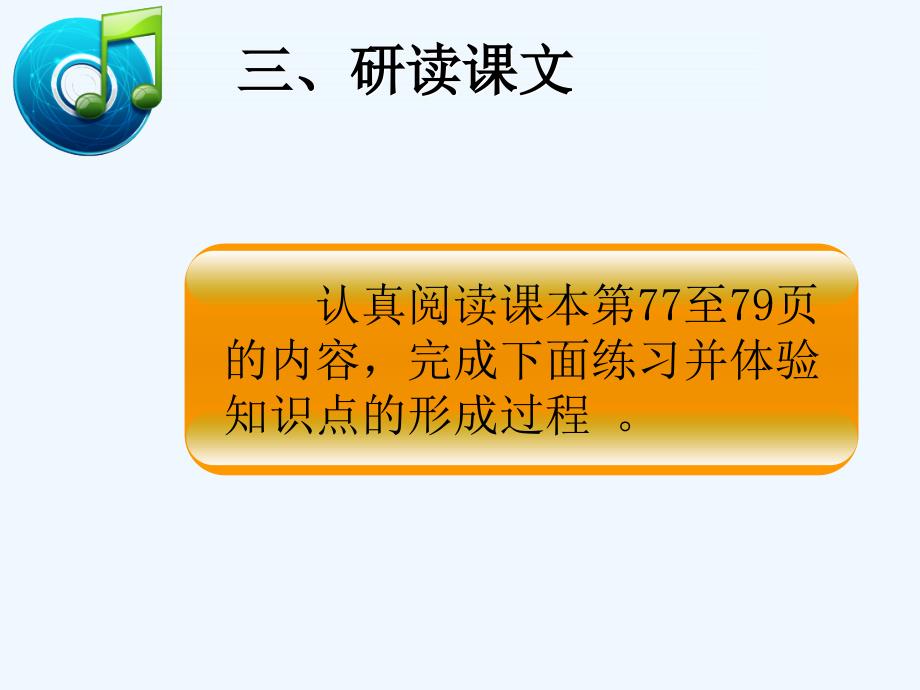 人教版数学初二下册19.1.2 函数的图象(2)_第4页