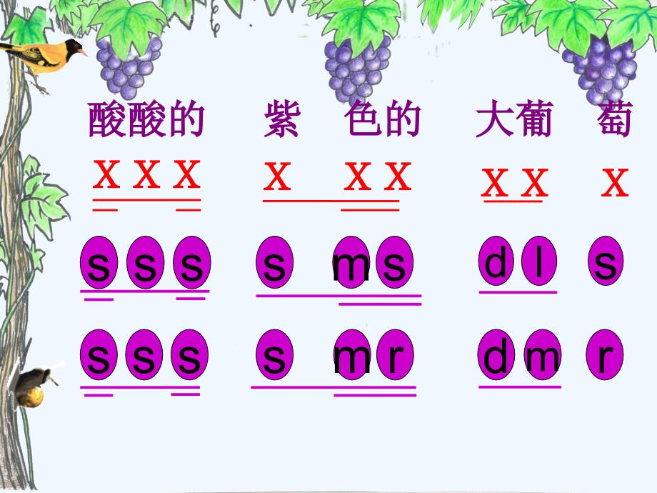 《蜗牛与黄鹂鸟》ppt()_第4页