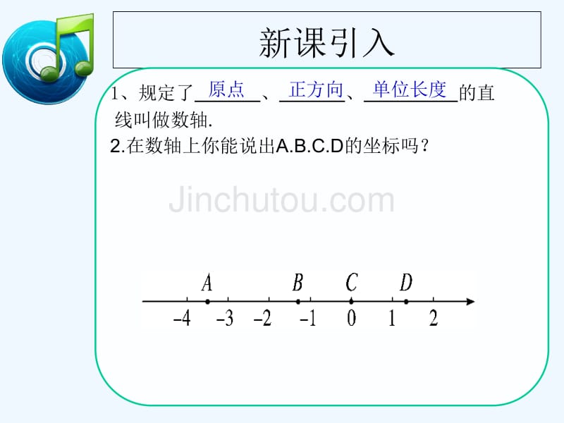 七年级数学下用坐标表示平移_第2页