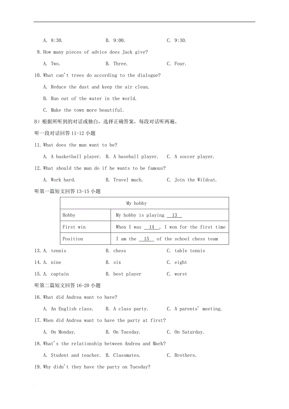 江苏省句容市华阳片2017-2018学年八年级英语下学期第二次学情调查试题 牛津译林版(同名4354)_第2页