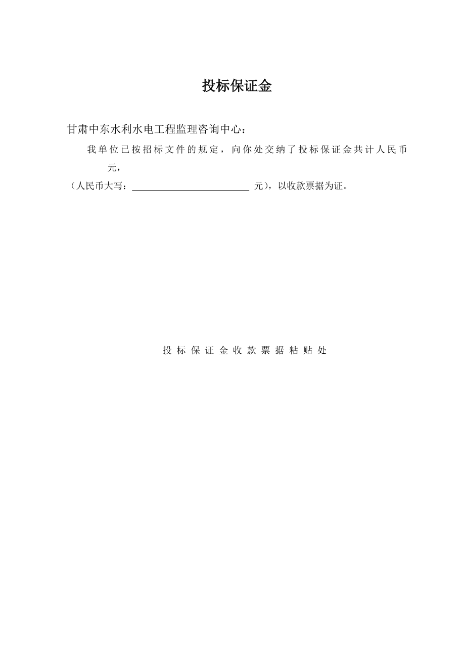 沥青路面技术部分(三标修)汇编_第3页