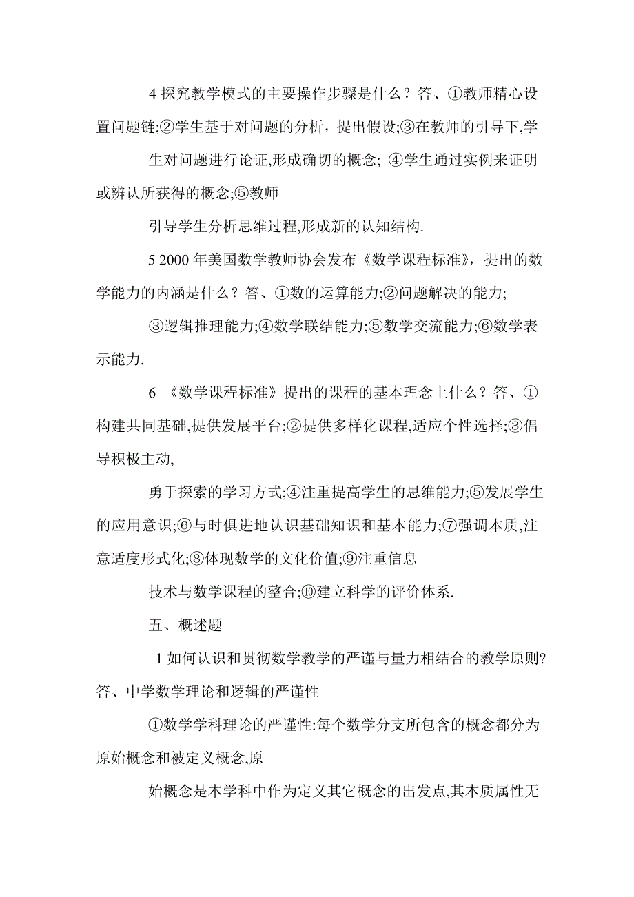 候选人态度严谨,数学思维优异,数据处理能力和ppt编写汇报能力强,学习能力强曾多_第2页