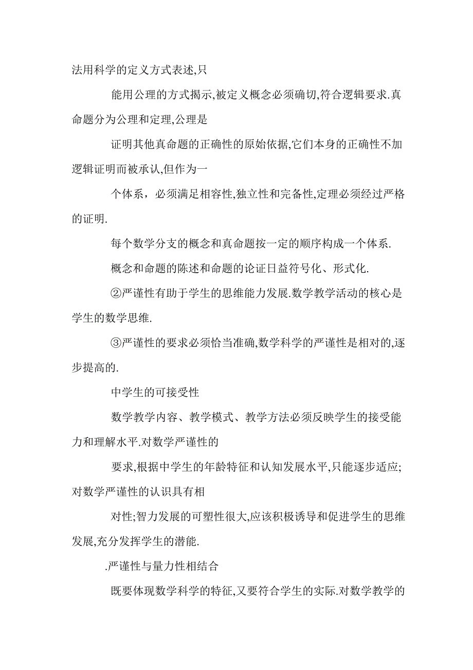 候选人态度严谨,数学思维优异,数据处理能力和ppt编写汇报能力强,学习能力强曾多_第3页