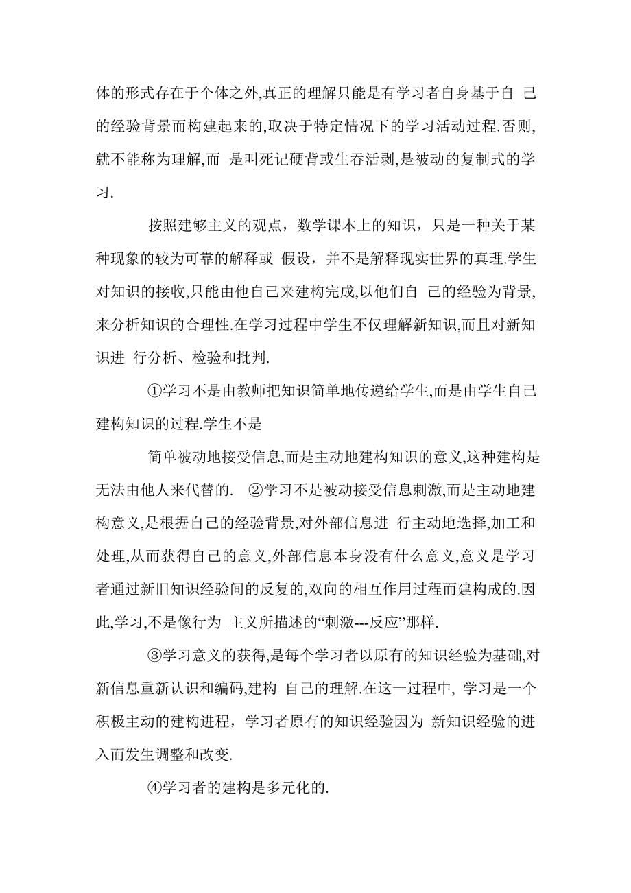 候选人态度严谨,数学思维优异,数据处理能力和ppt编写汇报能力强,学习能力强曾多_第5页