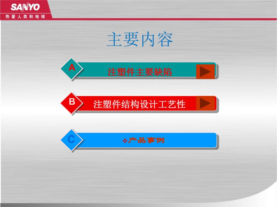 注塑件结构工艺性剖析_第2页