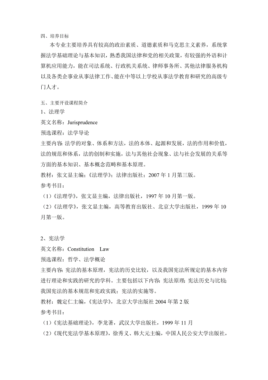 西北少数民族贫困地区基础教育发展现状_第2页