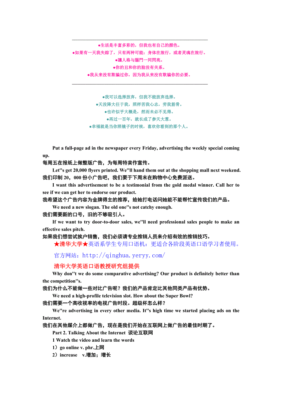 2010年超强英语口语资料u学习必备_第3页