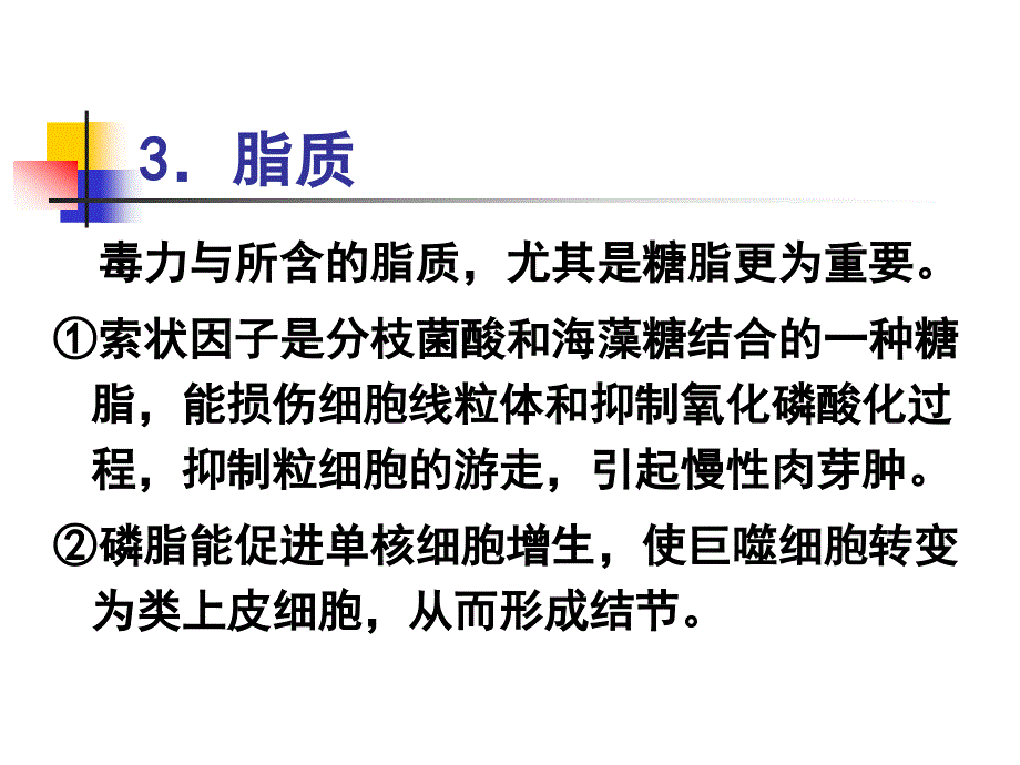 使巨噬细胞转变为类上皮细胞_第4页