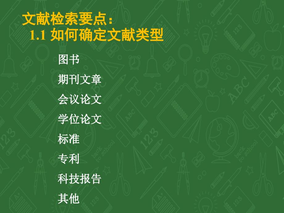 馆际互借与文献传递服务32开世览文CASHL_第3页