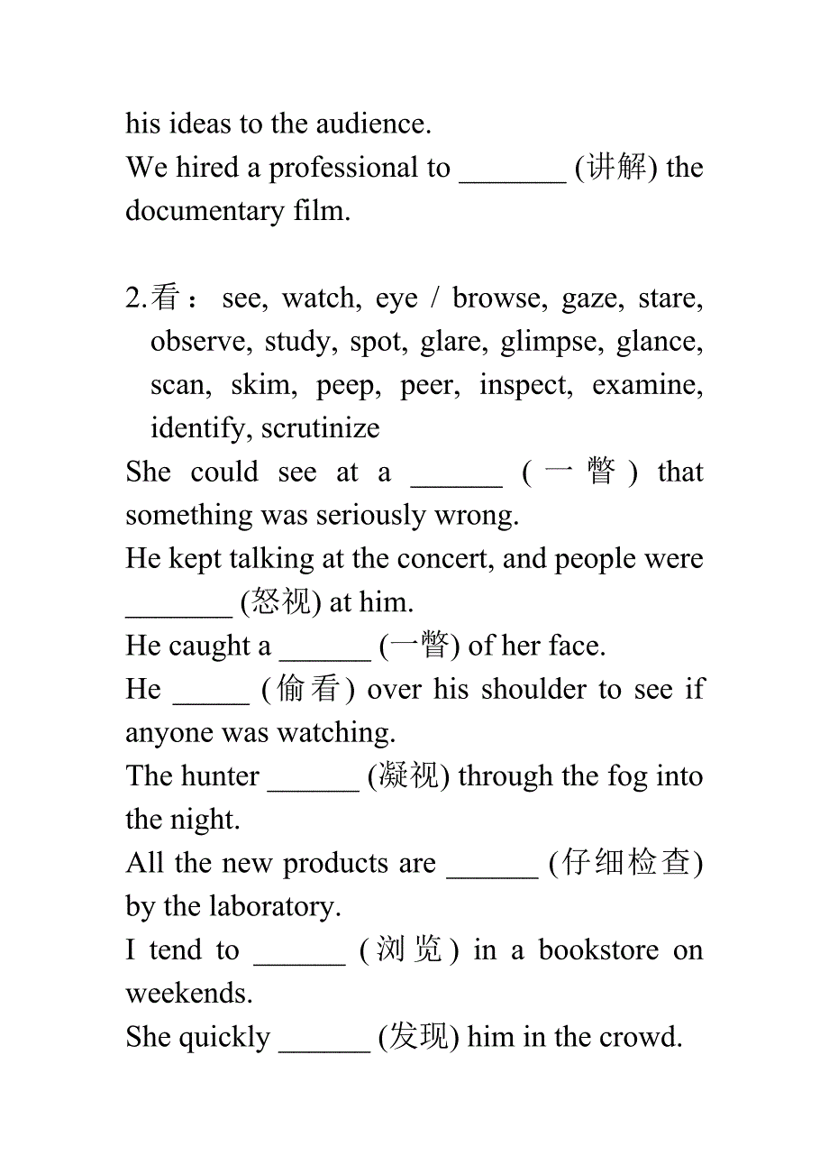 动词组讲解版概要_第2页