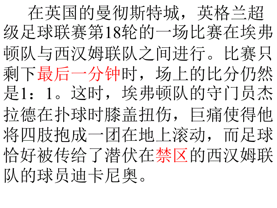 中学生励志、奋斗、信心主题班会《学会放弃》_第3页