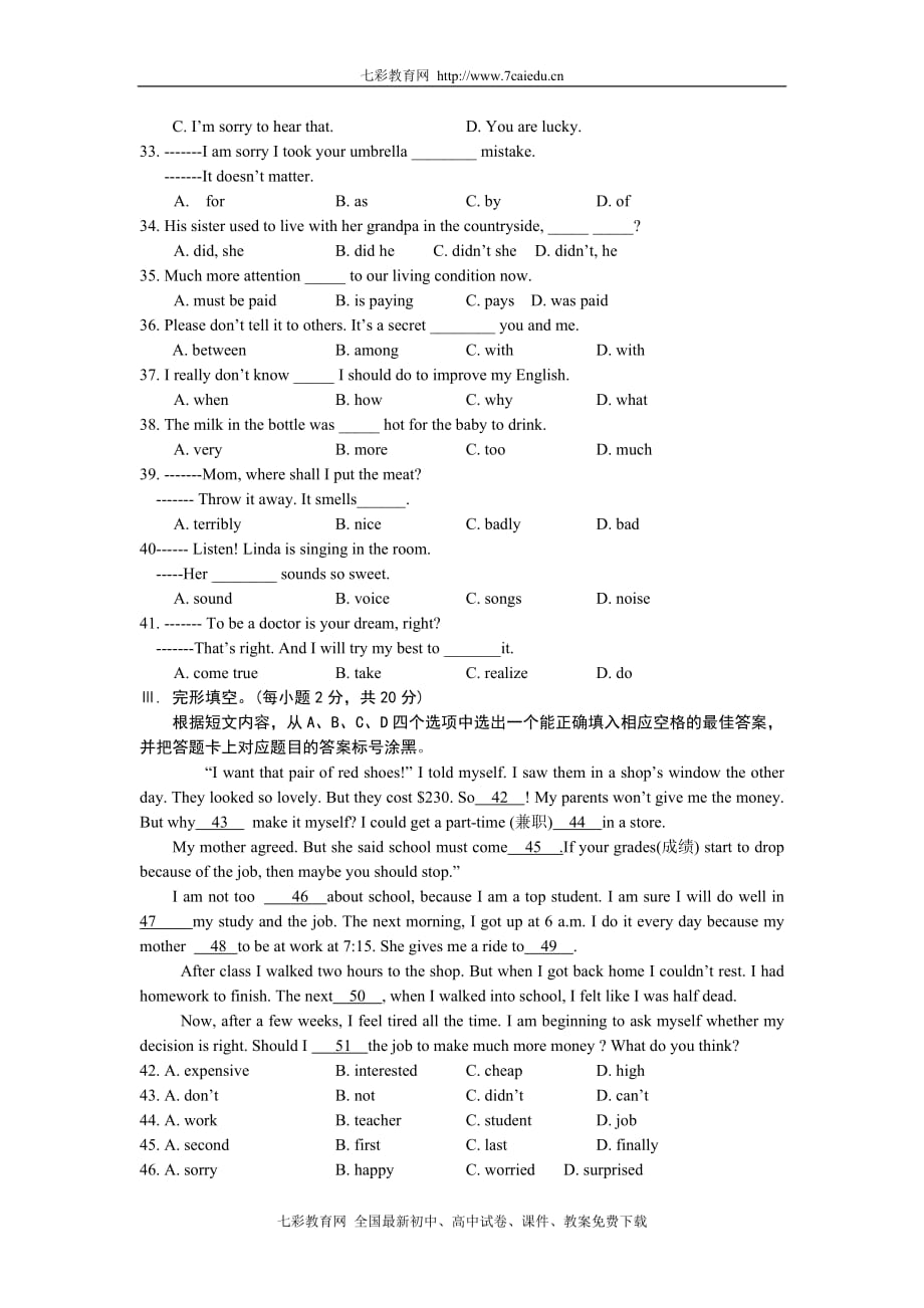 九年级英语上册期末考试卷英语试题_第2页