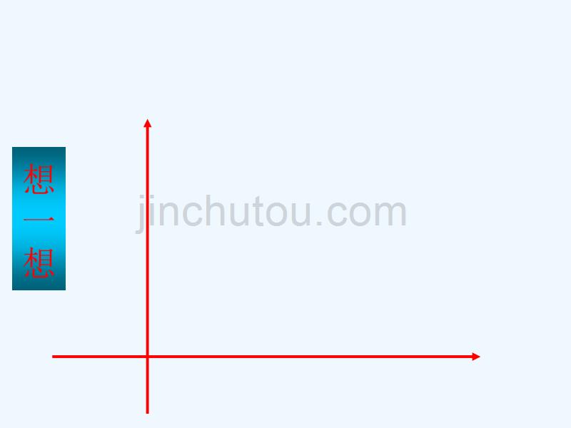 人教版数学初二下册数学一次函数的应用_第4页