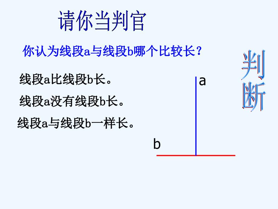 人教版七年级数学下册5.3.2_命题、定理、证明_第4页