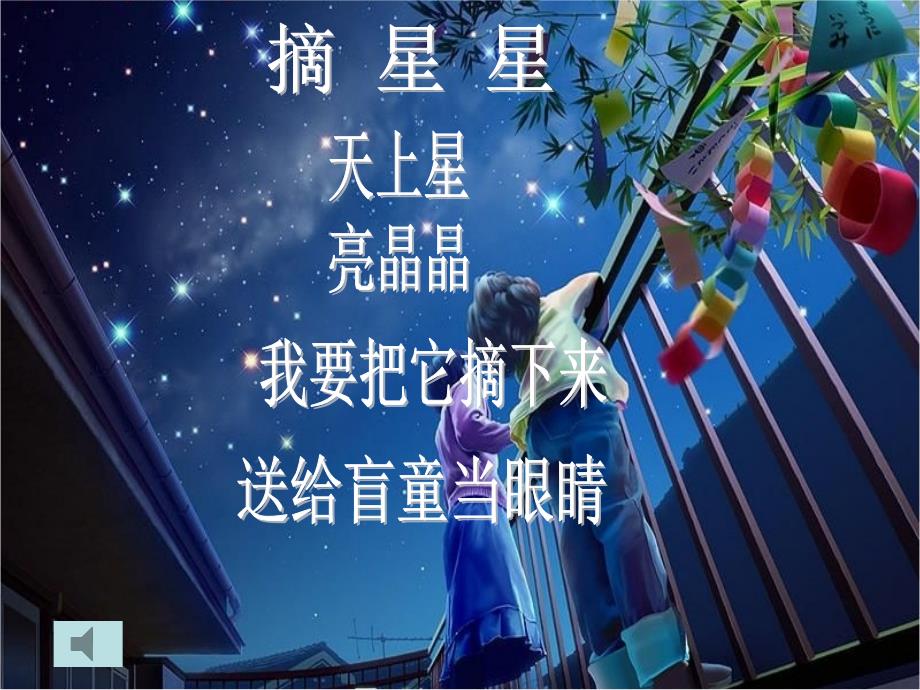 摘星的少年._第1页