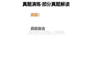 2020年高考化学一轮复习考点《8.1.4 真题演练》