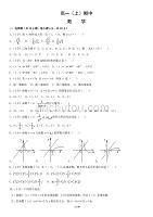 2019年高一年级上学期数学期中考试模拟试题(含解析)43