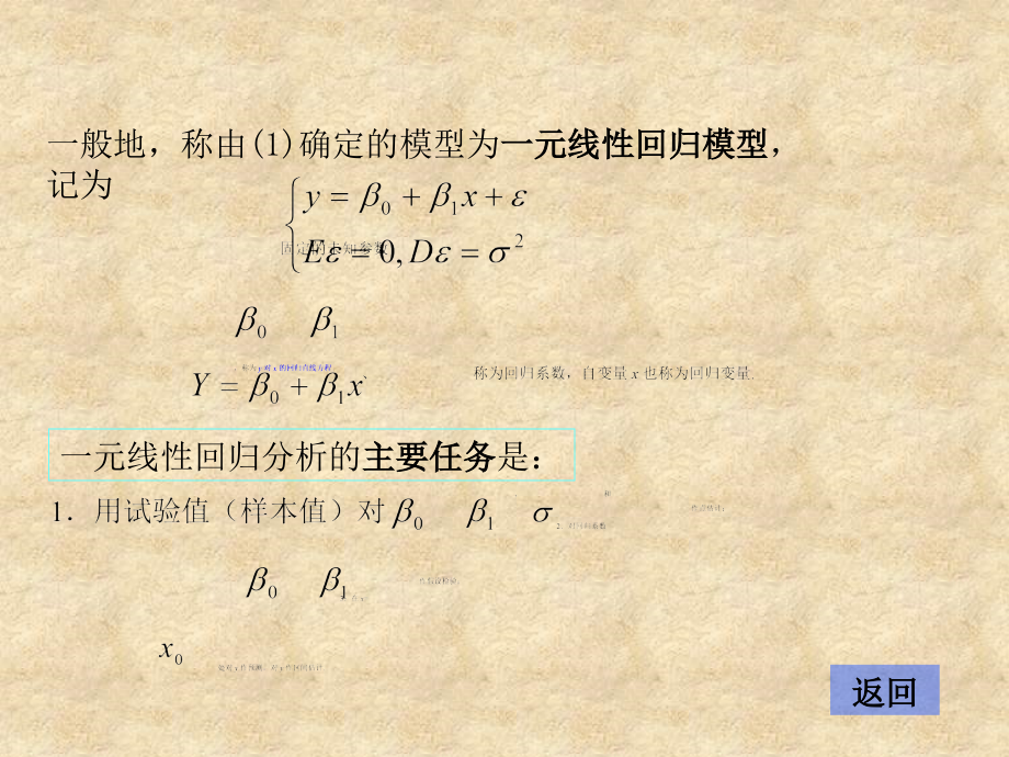 数学建模回归分析报告_第4页