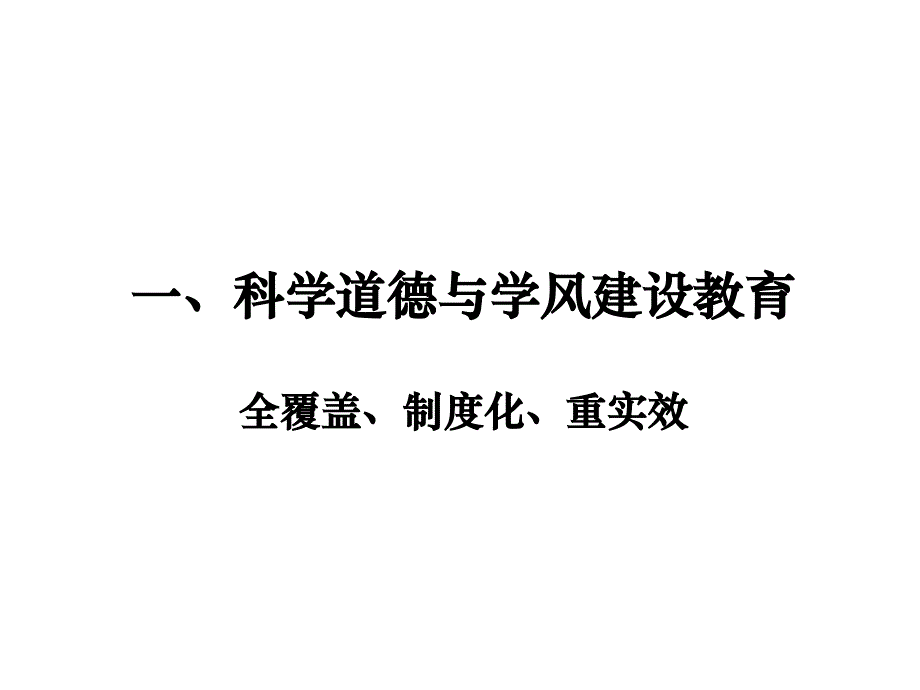 数学一级学科博士点申报答辩_上海师范大学数理学院_第3页