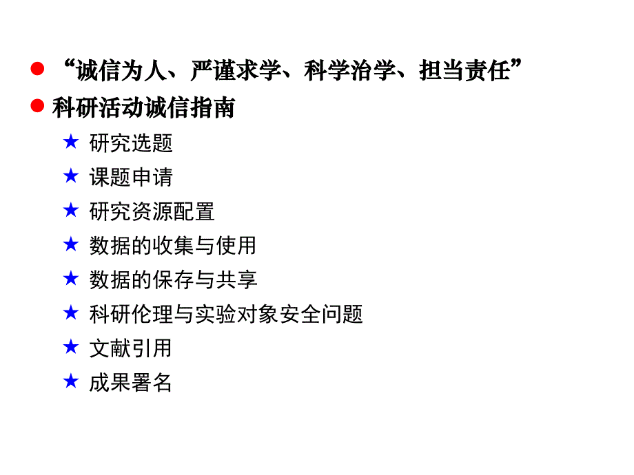 数学一级学科博士点申报答辩_上海师范大学数理学院_第4页