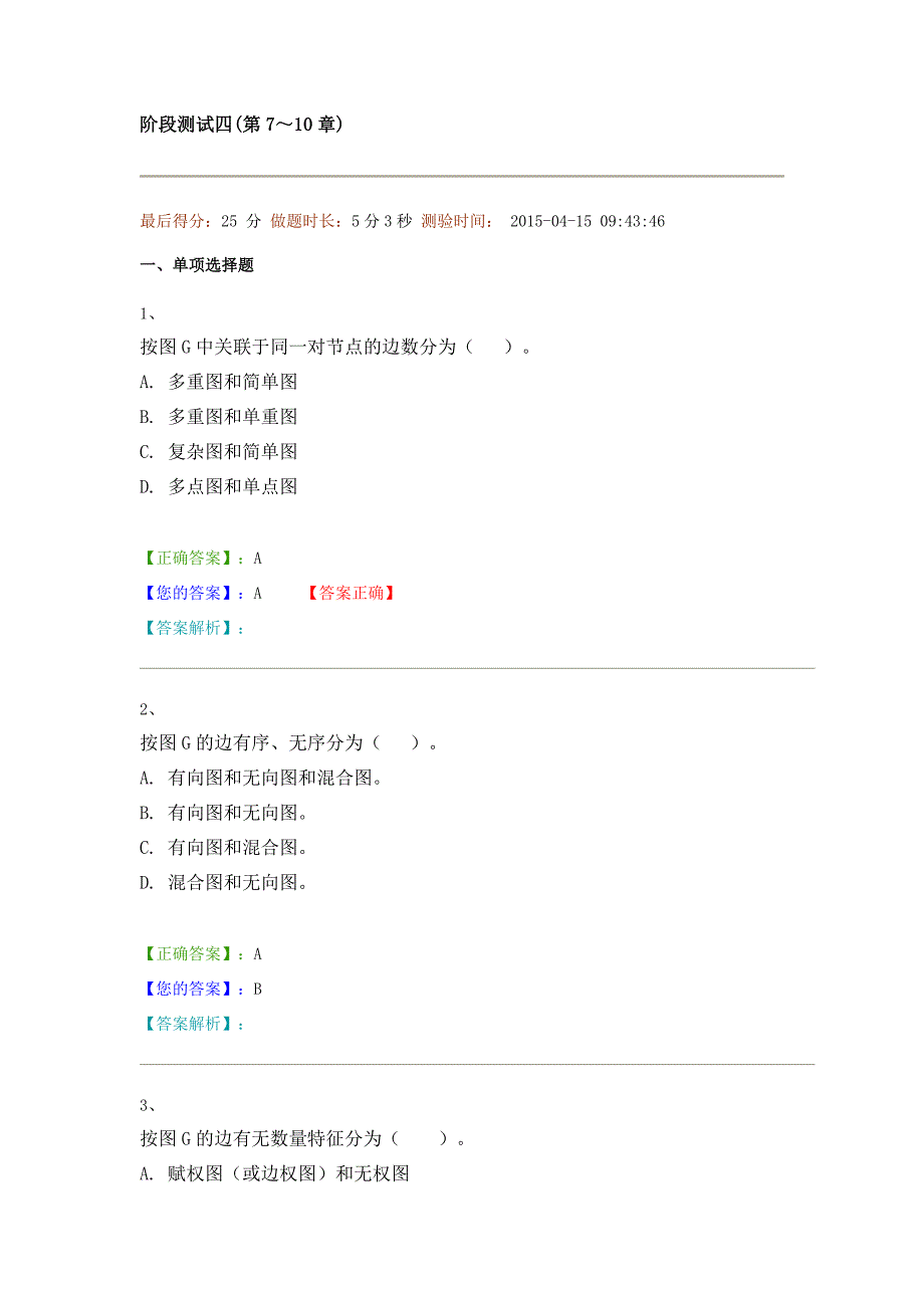 管数7--10教材_第1页