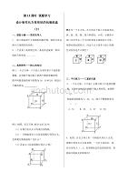 人教版七年级年级数学上册同步训练《综合练习》