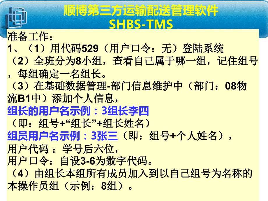 软件教学3._第3页