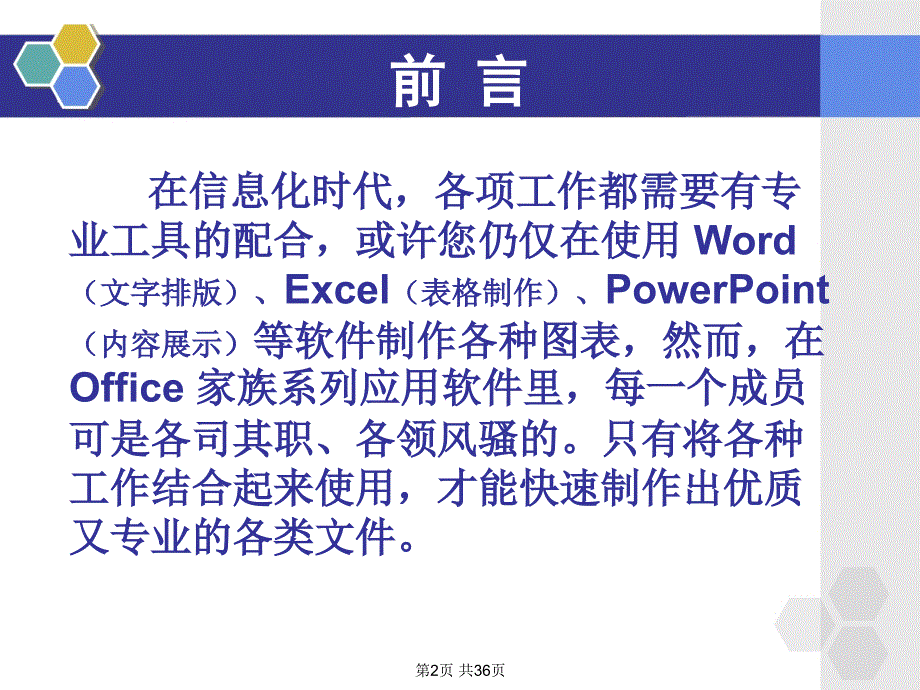 完整的VISIO教程(绝对干货)解读_第2页