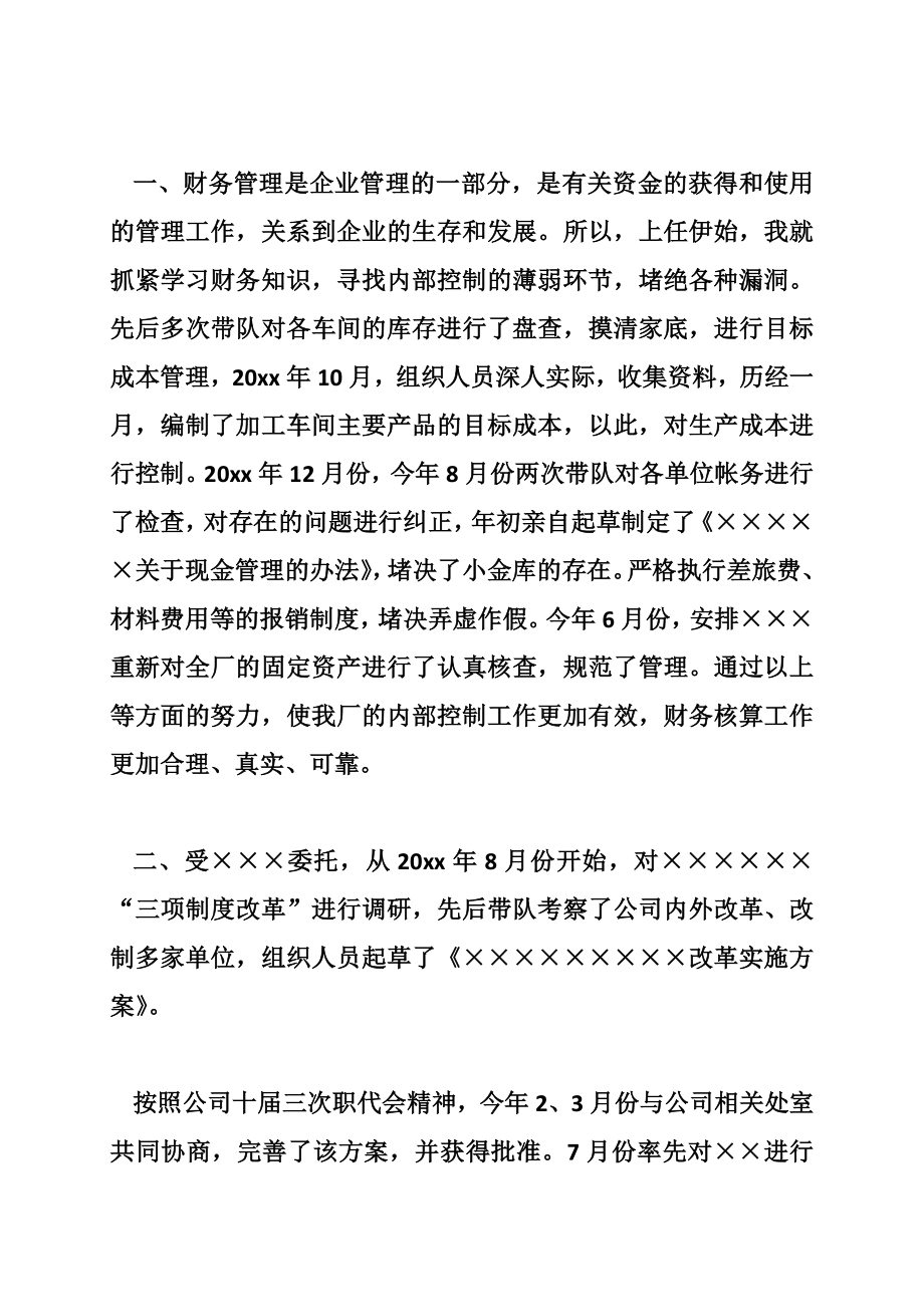 [证券市场基础知识重点]破冰点金：市场迎重要会议市场情绪有所好转_第2页