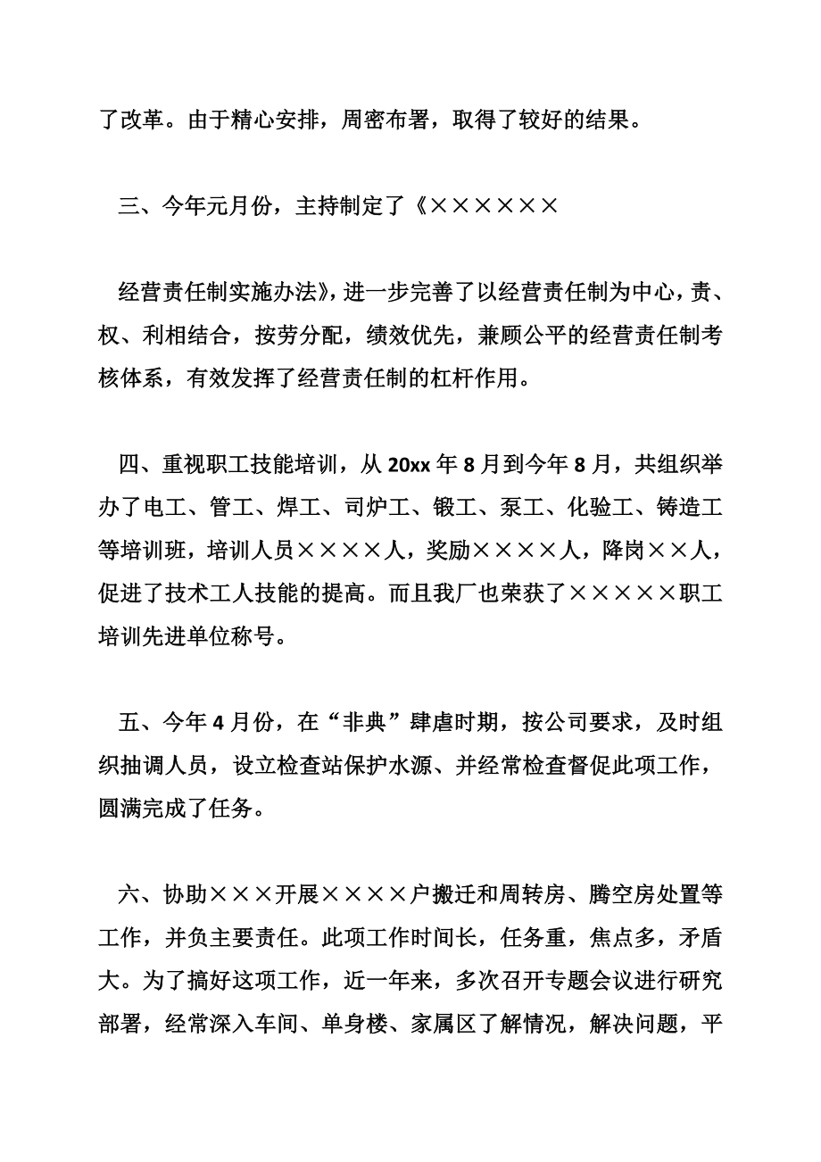 [证券市场基础知识重点]破冰点金：市场迎重要会议市场情绪有所好转_第3页