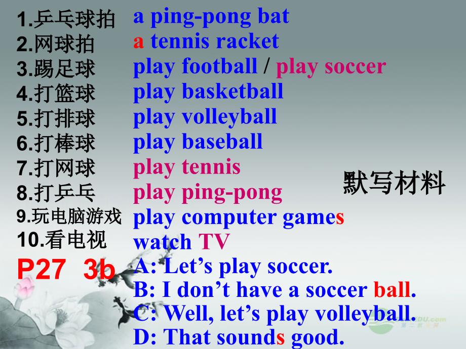 七年级英语上册《Unit-5-Do-you-have-a-soccer-ball？Lesson-3》课件-(新版)_第1页