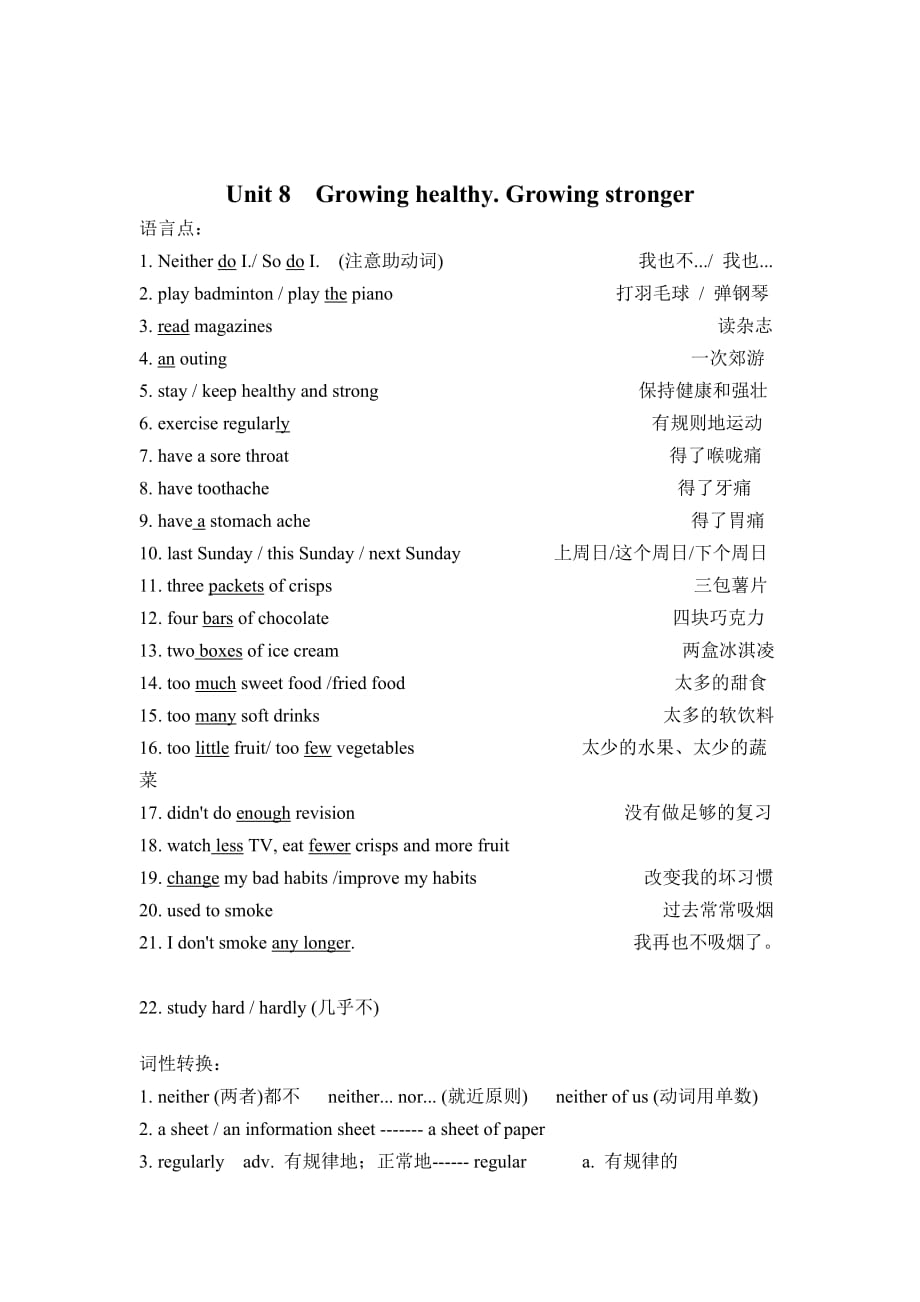 上海牛津英语7AU5-10-语言点讲解_第4页