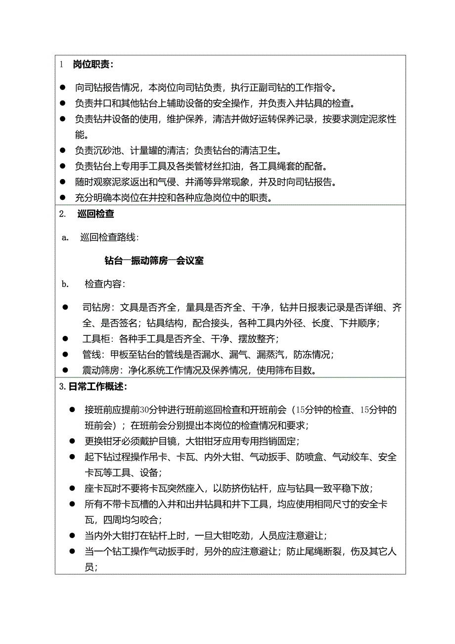 有用的东西解读_第1页