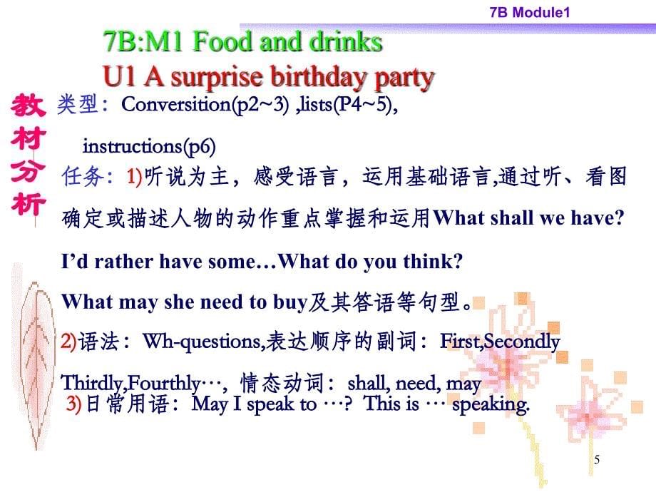 七年级英语asurprisebirthdayparty_第5页