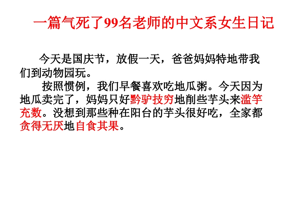 一轮高考成语复习专题(实用全面)_第2页