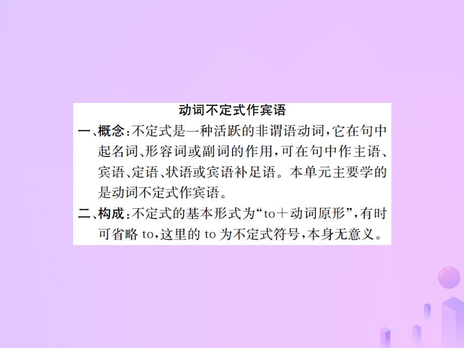 八年级英语上册Unit5Doyouwanttowatchagameshow语法精讲专练习题课件人教新目标版_第4页