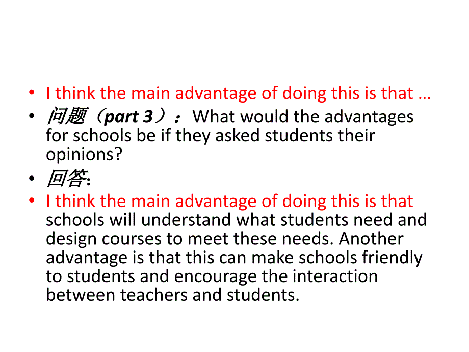 优缺点和原因类的题目概要_第4页