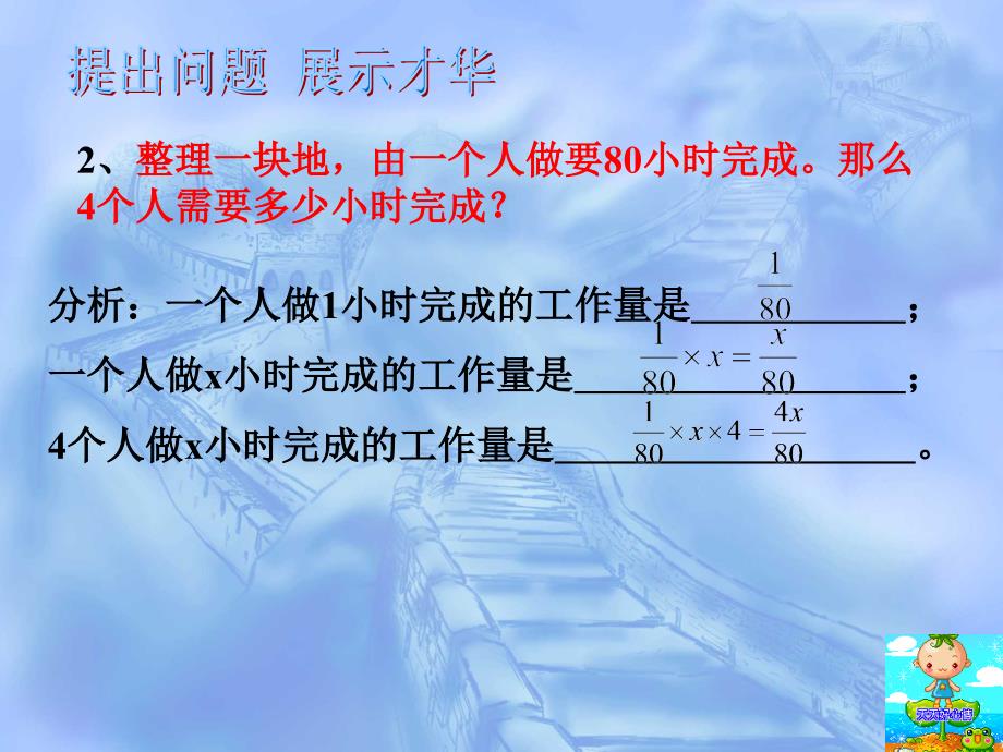 七级数学从买布问题说起一元一次方程的讨论新人教版_第3页