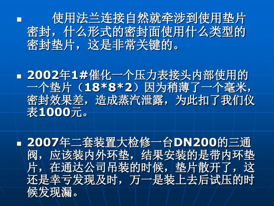 仪表配件知识解读_第3页