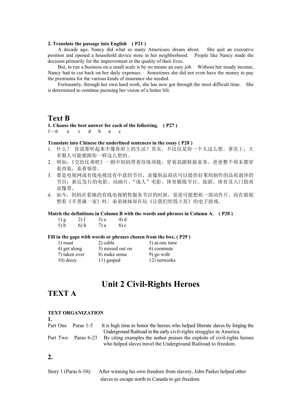 全新版大学英语(第二版)综合教程课后详细答案新世纪视听说教程(第二版)答案_第3页