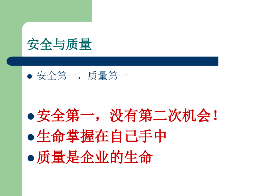 自动扶梯(人行道)安装监督培训剖析_第2页