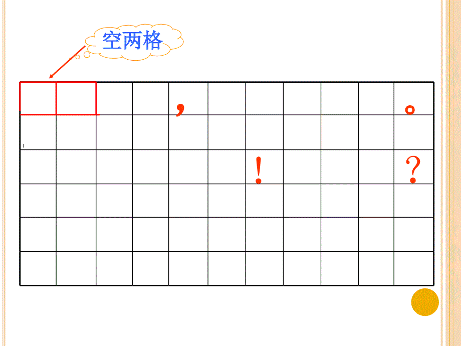 一次看图写话：一年级看图写话入门_第4页